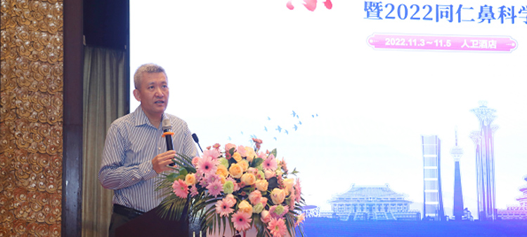 综合激情亚洲精品中国医疗保健国际交流促进会过敏医学分会2022年会成功召开